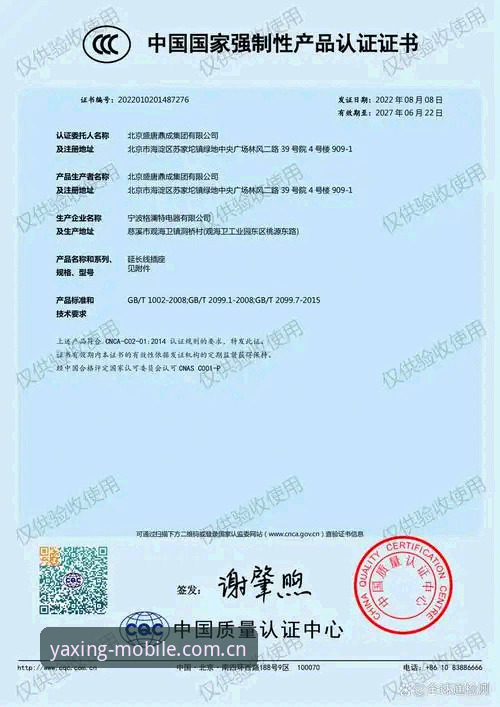 亚星官方认证实用指南：快速上手2026新版的操作技巧