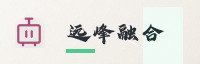 合作伙伴