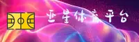 【官方】亚星手机版登录入口 - 2026新版